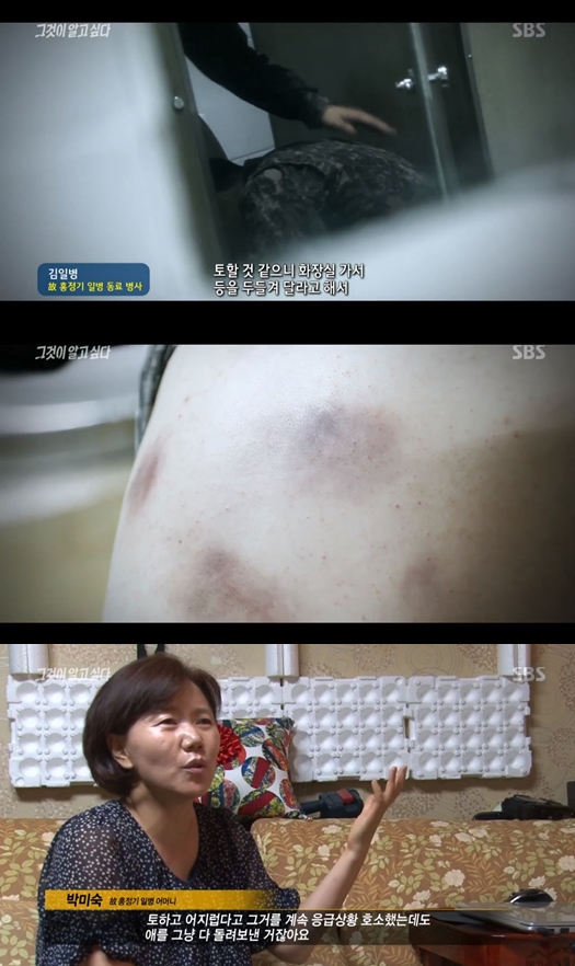 /사진='그것이 알고싶다' 방송화면 캡처
