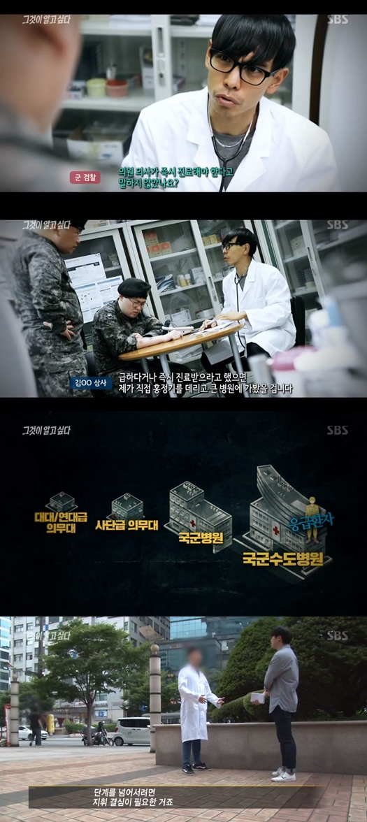 /사진='그것이 알고싶다' 방송화면 캡처