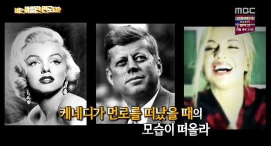 /사진=MBC '신비한 TV 서프라이즈' 방송화면