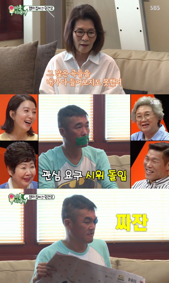 /사진=SBS '미운 우리 새끼' 방송화면