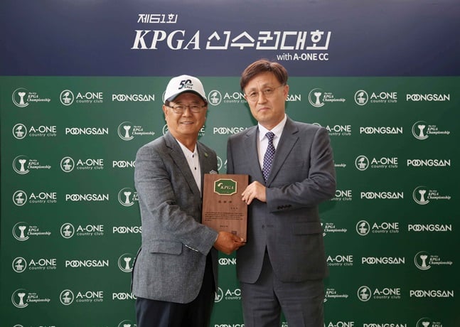 KPGA 양휘부 회장과 에이원컨트리클럽 이경재 대표이사. /사진=KPGA 제공