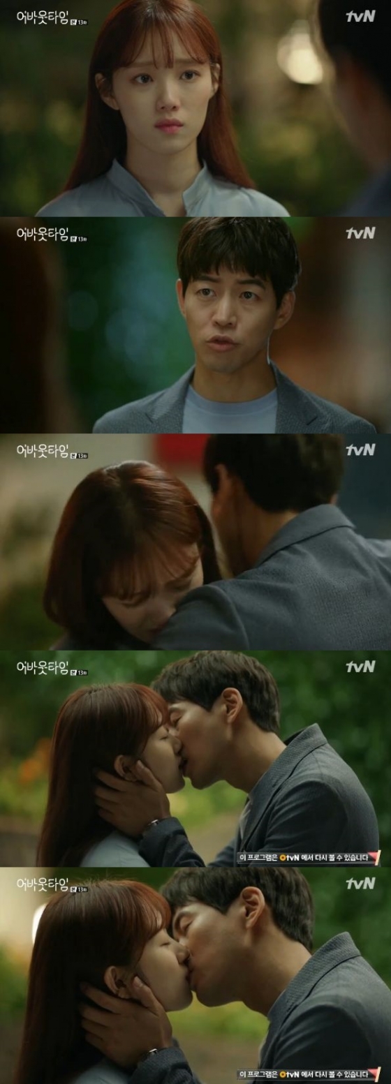 /사진=드라마 '어바웃타임' 방송화면 캡처