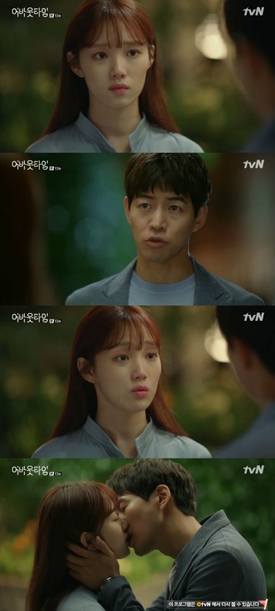 /사진=드라마 '어바웃타임' 방송화면 캡처