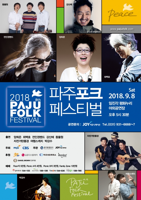 /사진제공=죠이커뮤니케이션