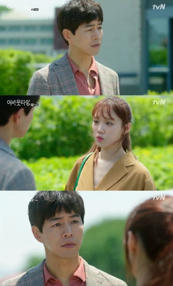 /사진=드라마 '어바웃 타임' 방송화면 캡처