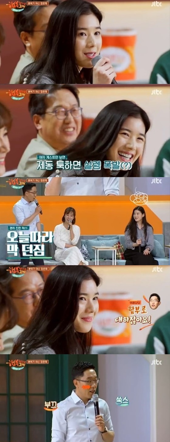 배우 정은채, 방송인 김제동/사진=JTBC '톡투유' 방송화면