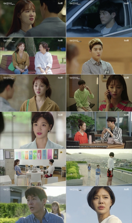 사진=tvN '멈추고 시픈 순간:어바웃 타임'