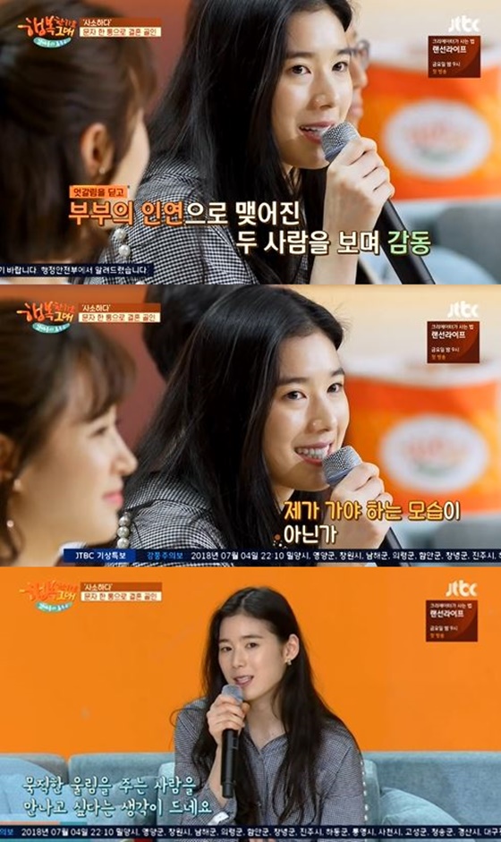 배우 정은채/사진=JTBC '김제동의 톡투유2' 방송화면