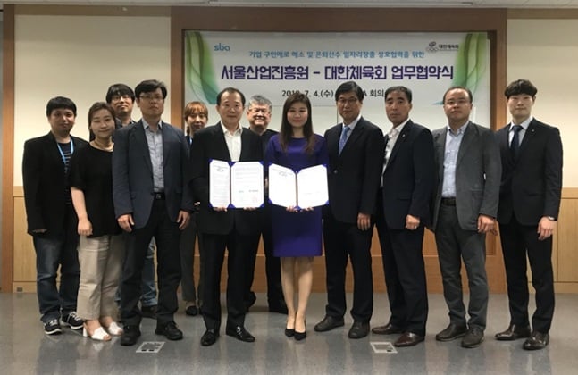 대한체육회가 서울산업진흥원과 업무협약(MOU)을 체결했다. /사진=대한체육회 제공