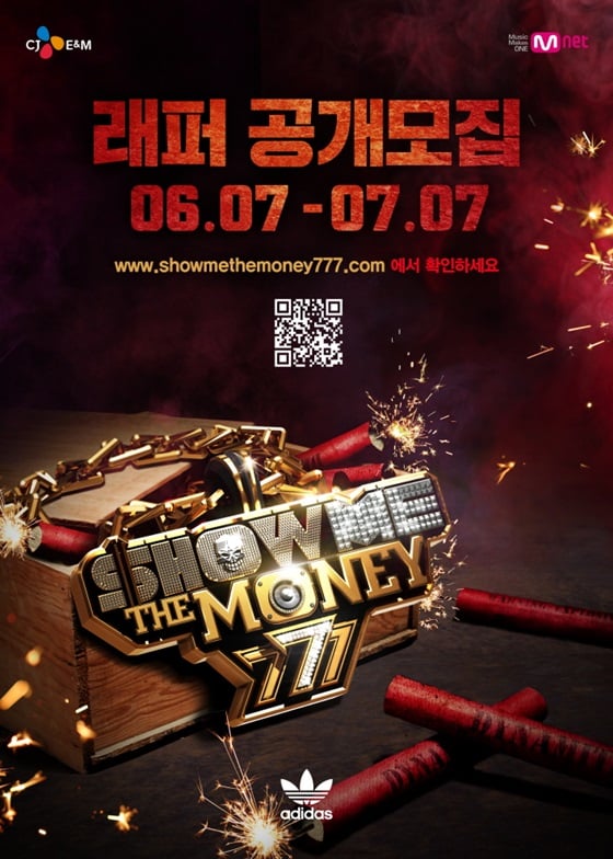 /사진제공=엠넷