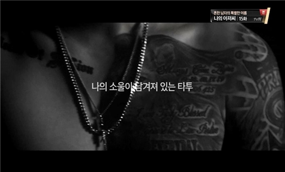 tvN 화면 캡처 / 사진제공=방송통신심의위원회