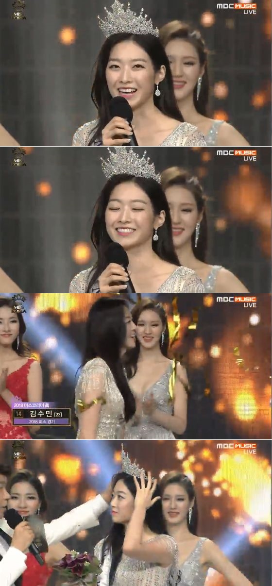 사진=MBC뮤직 '2018 미스코리아 선발대회 화면 캡처'