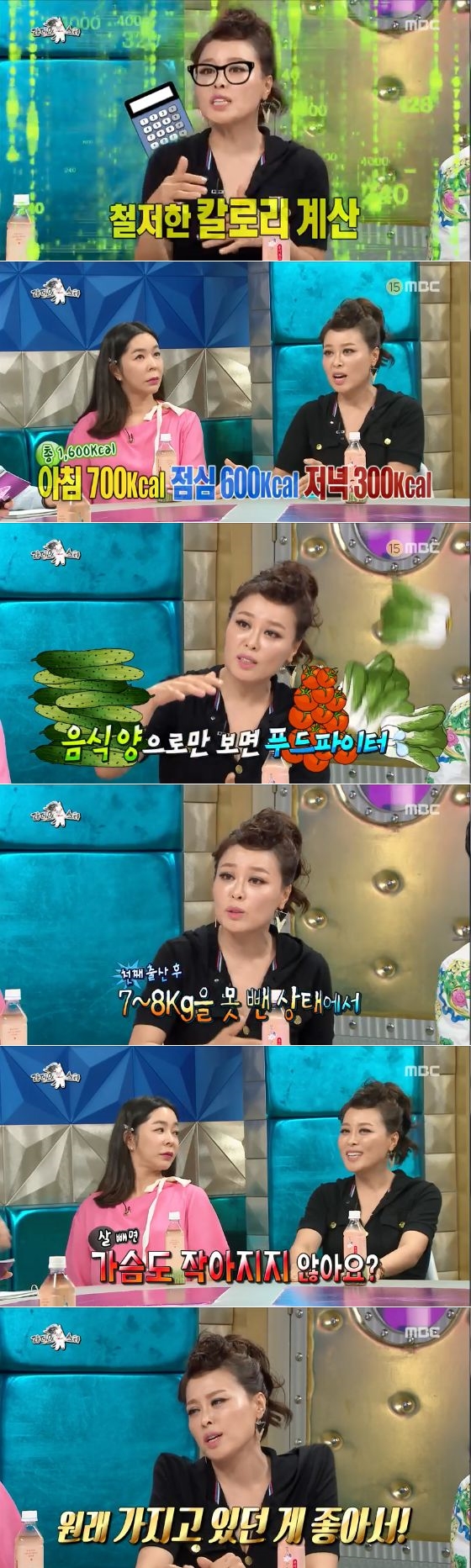 /사진=MBC '라디오스타' 방송화면 캡처
