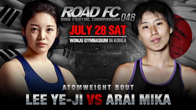 /사진=로드FC