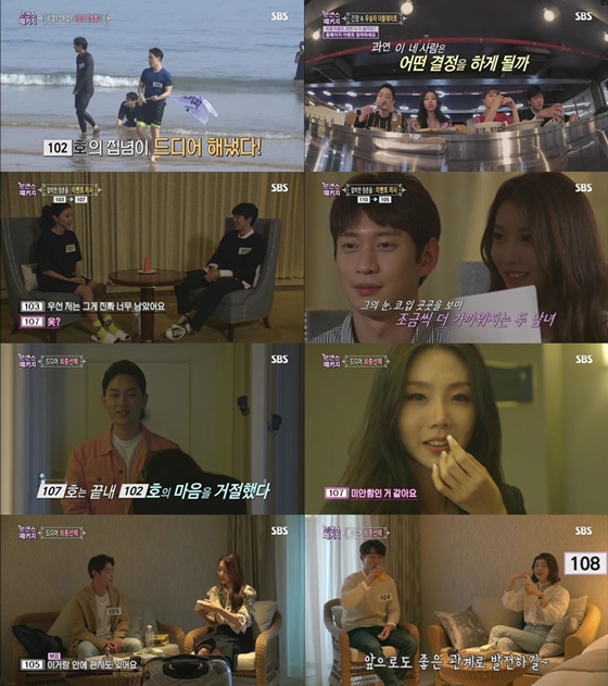 /사진제공=SBS