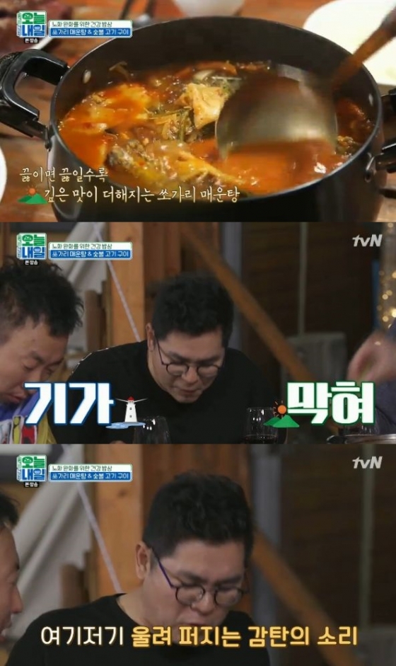 /사진=tvN '오늘내일' 방송화면 캡처