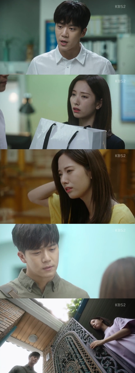 /사진=KBS 2TV 수목드라마 '당신의 하우스헬퍼' 방송화면 캡처