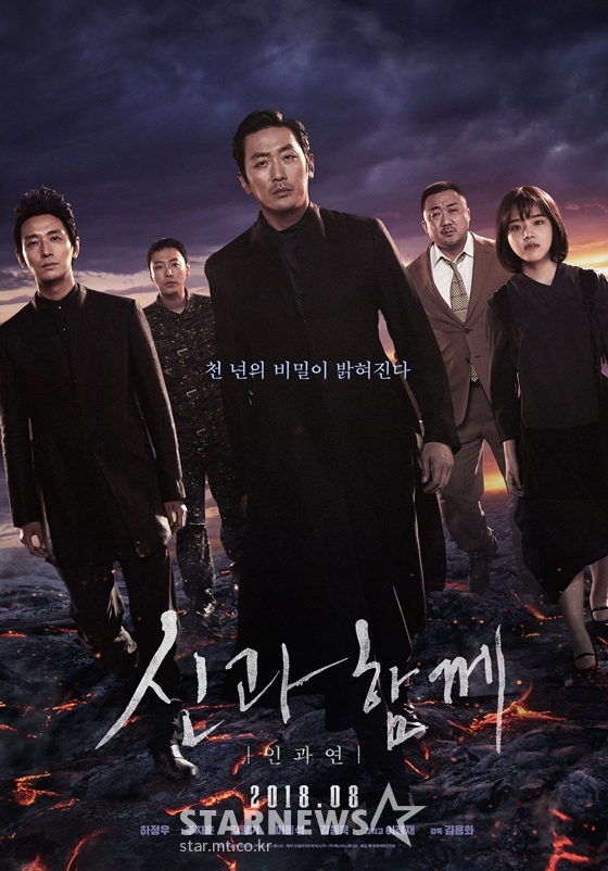 사진=영화 '신과함께-인과 연' 포스터