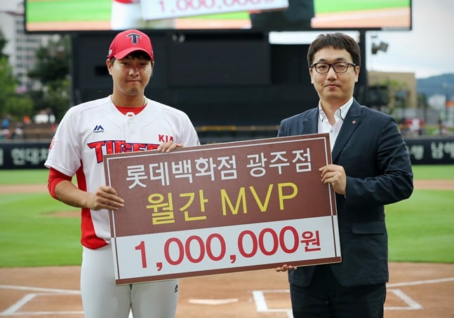 롯데백화점 광주점 6월 MVP에 선정된 임기준. /사진=KIA 타이거즈 제공