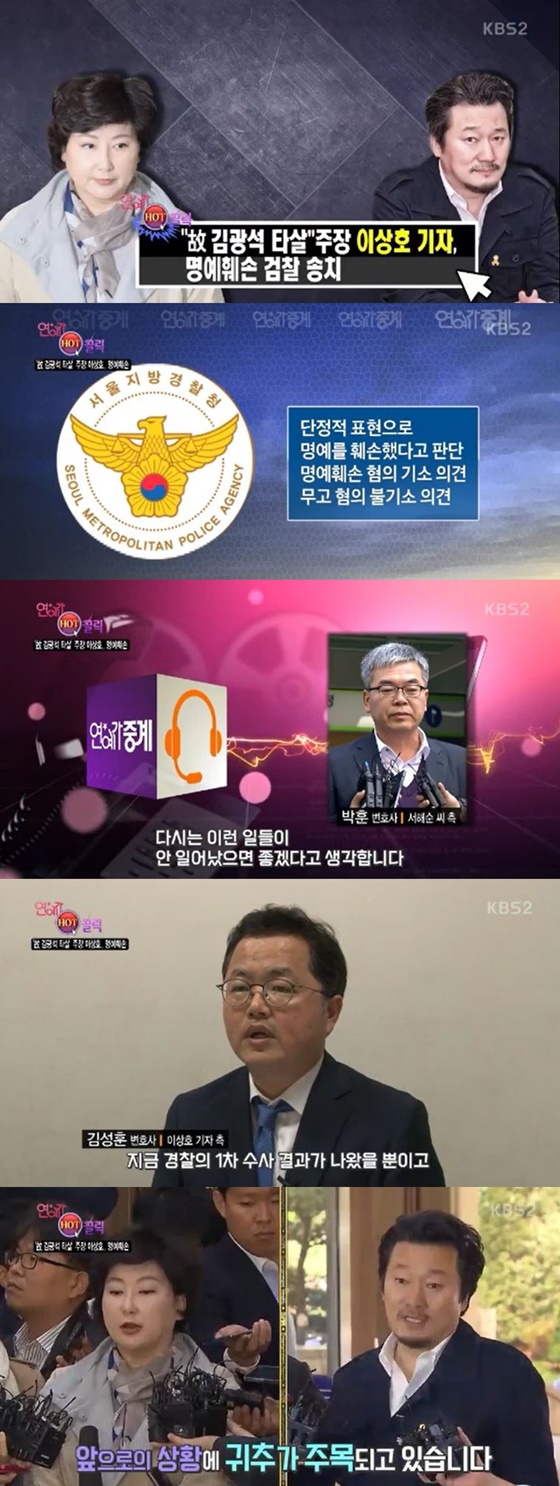 /사진=KBS 2TV '연예가중계' 방송화면