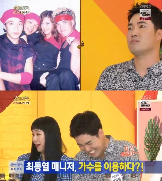 /사진='불후의 명곡' 방송화면 캡처