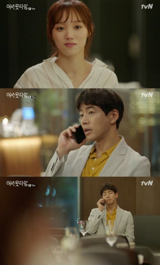 /사진=드라마 '어바웃타임' 방송화면 캡처