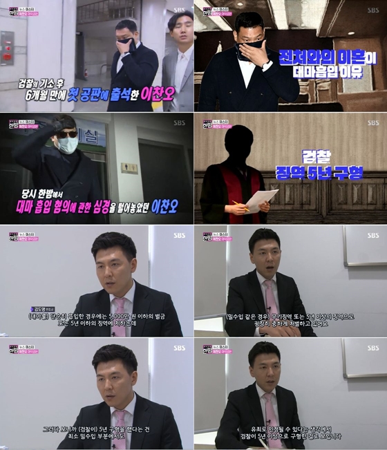 사진='본격연예 한밤' 화면 캡처