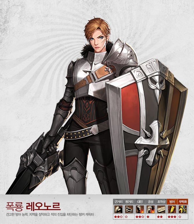 성전환 버전에서 새롭게 디자인되어 3월 '폭룡 레오노르'로 출시되었다.