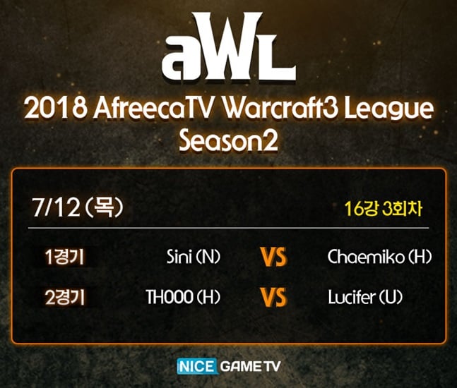 2018 AWL S2 16강 C조 경기예고. /사진=나이스게임TV 제공