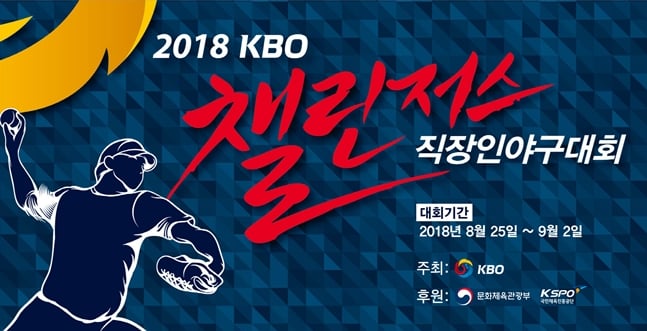 /사진=KBO