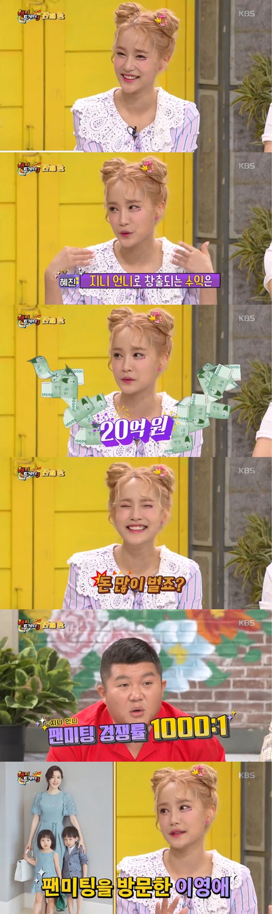 /사진=방송화면 캡처