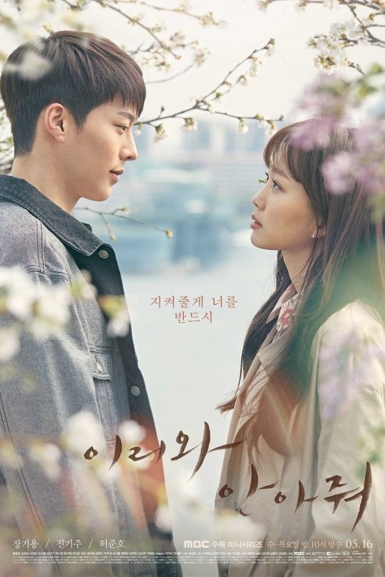 /사진=MBC