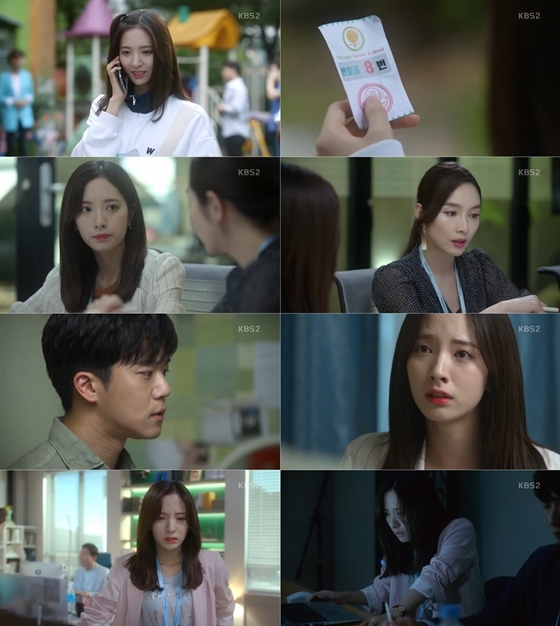 /사진=KBS 2TV '당신의 하우스헬퍼' 방송화면 캡처