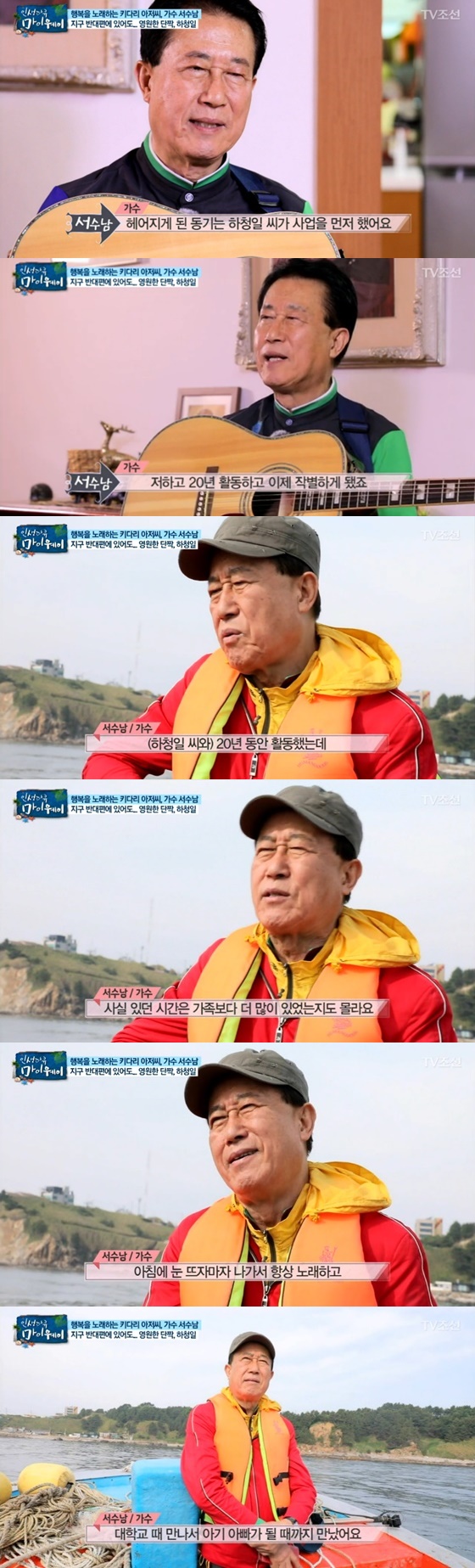 가수 서수남 /사진=TV조선 시사교양프로그램 '인생다큐 마이웨이' 방송화면 캡처