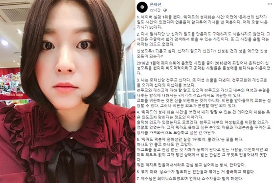 은하선 작가/사진=은하선 페이스북