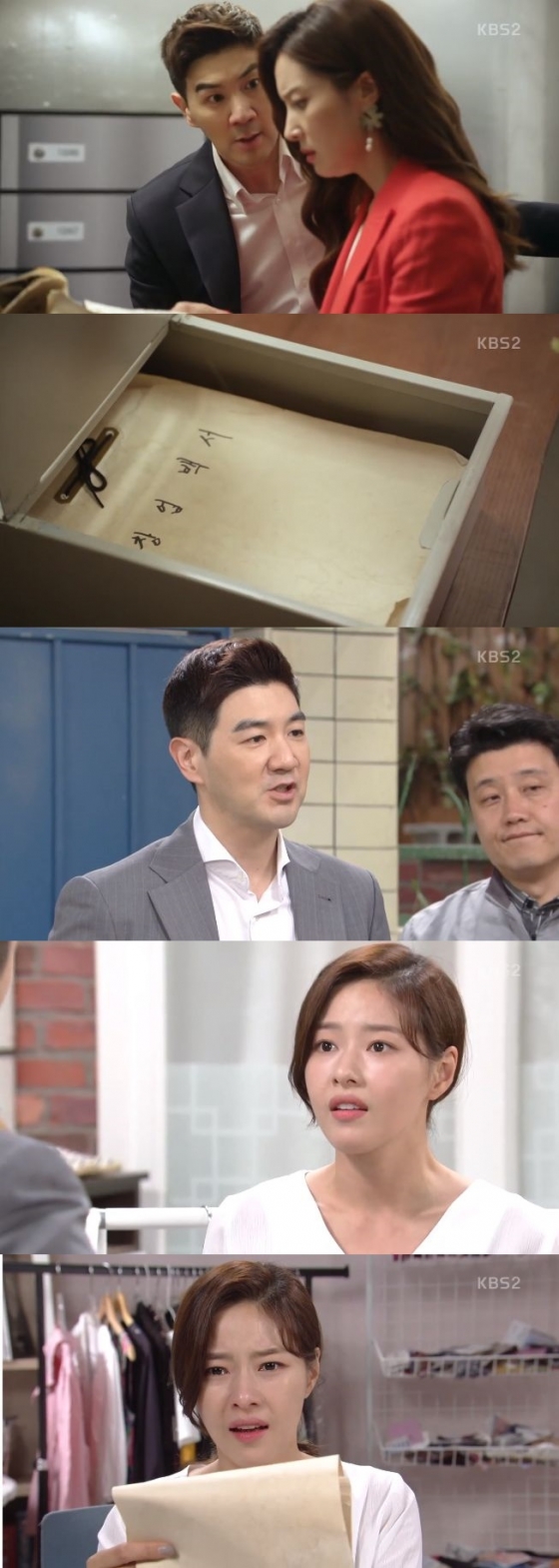 /사진=드라마 '인형의집' 방송화면 캡처