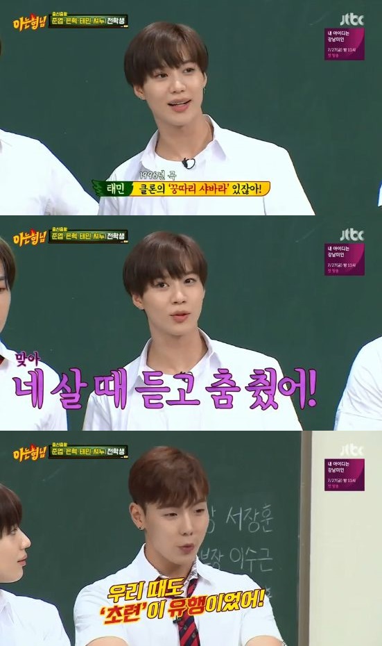 /사진='아는 형님' 방송 화면