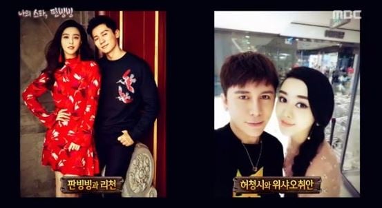 /사진=MBC '신비한 TV 서프라이즈' 방송화면