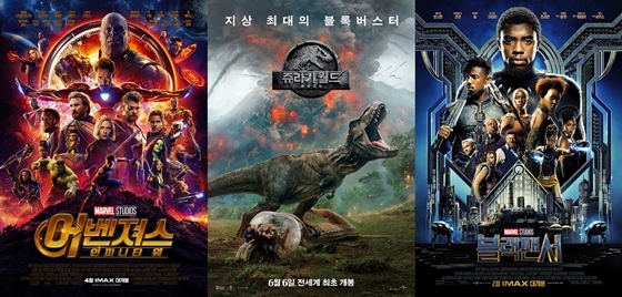 사진=2018 상반기 흥행 1위를 차지한 영화 '어벤져스:인피니티 워', 3위 '쥬라기 월드:폴른 킹덤', 4위 '블랙 팬서' 포스터.