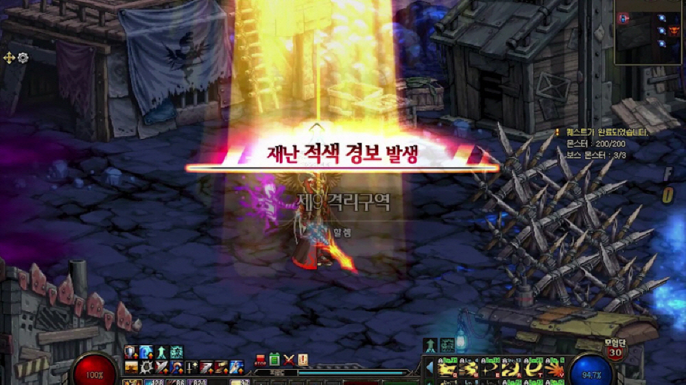 재난 구역