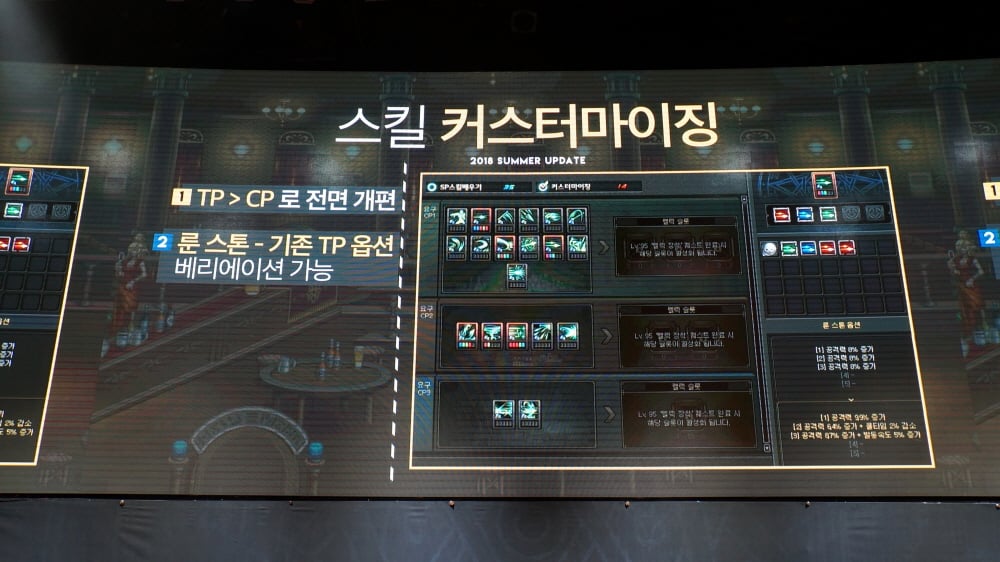 스킬 커스터마이징 시스템