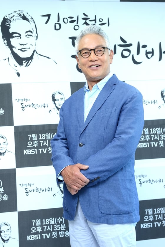 배우 김영철/사진제공=KBS
