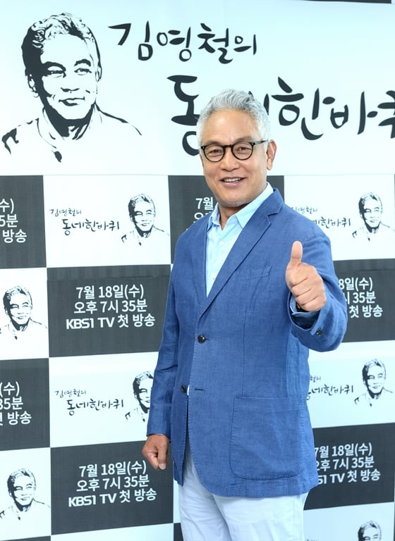 배우 김영철/사진제공=KBS