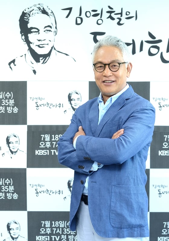 김영철/사진제공=KBS