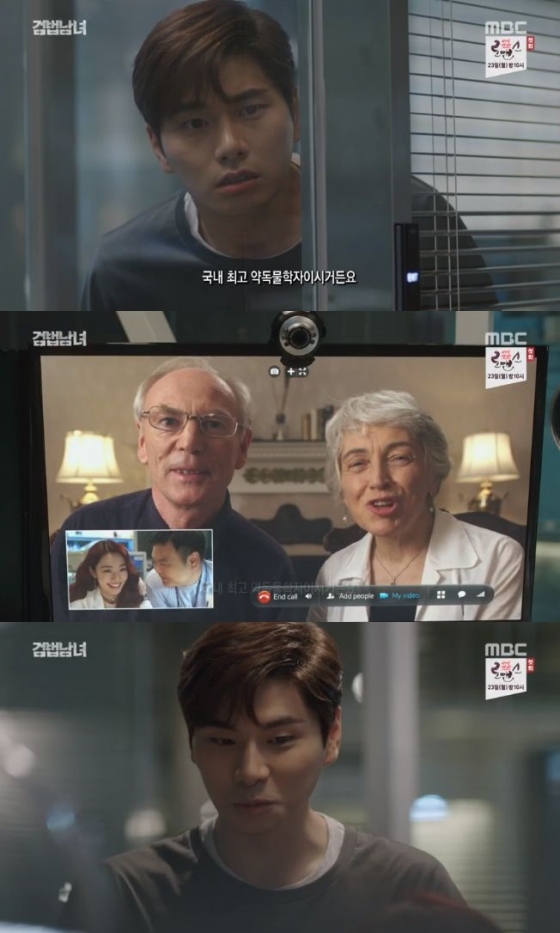/사진=MBC '검법남녀' 방송화면 캡처