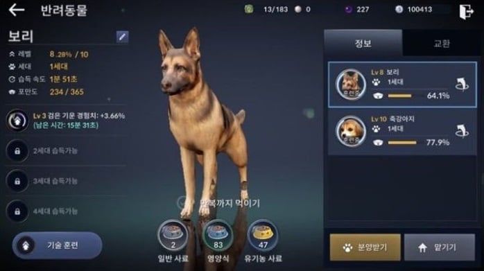 검은사막 모바일에도 적용된 펫 시스템