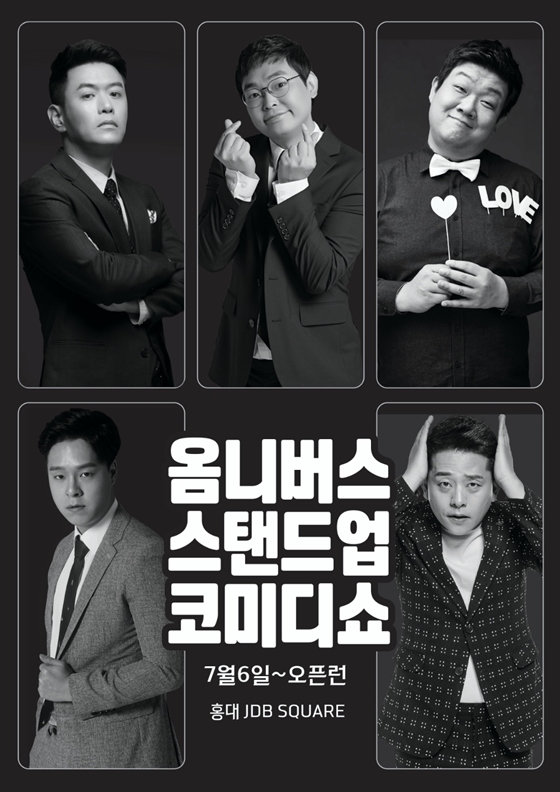김대희가 박영진, 유민상, 김준호, 문규박 등과 함께 한 옴니버스 스탠드업 코미디쇼/사진제공=JDB엔터테인먼트
