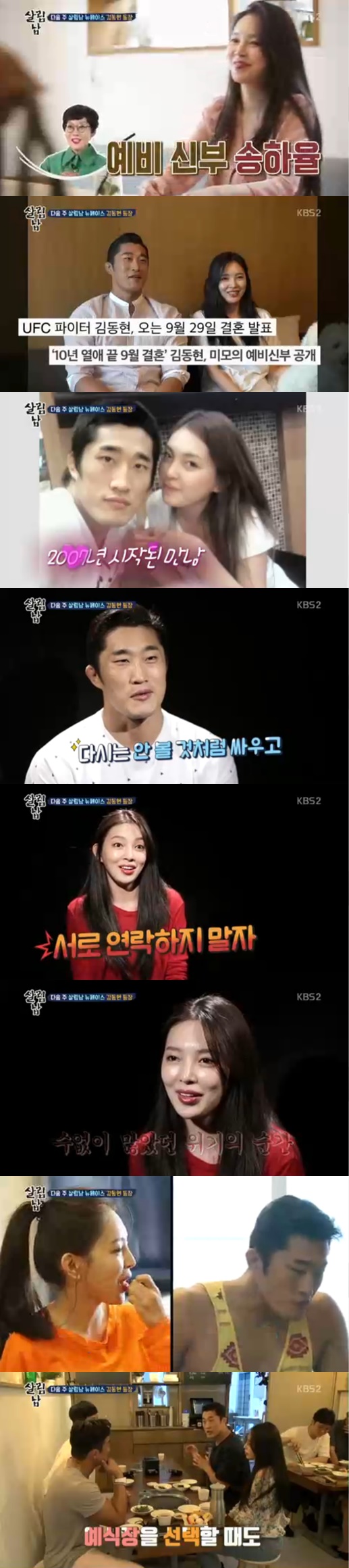 /사진=방송화면 캡처