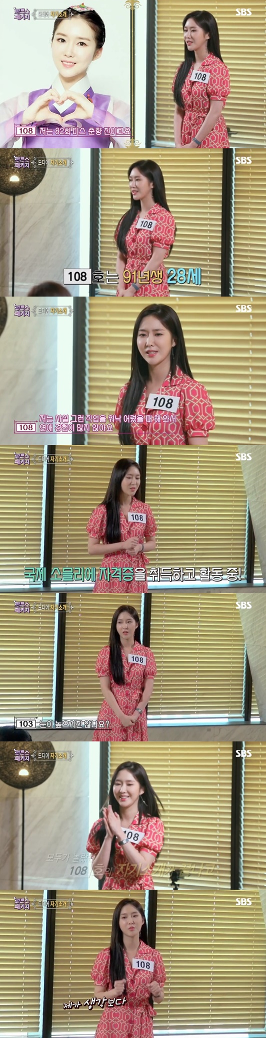 /사진=방송화면 캡처
