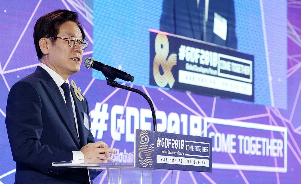 GDF 2018에서 연설을 펼치고 있는 이재명 경기도지사